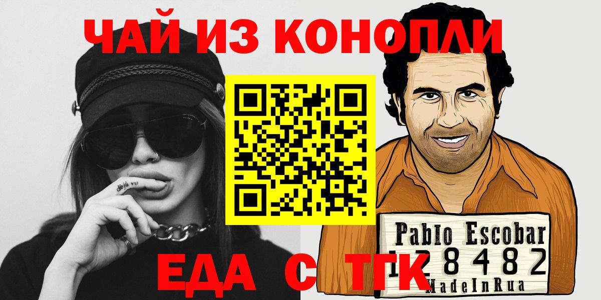 Canna-Cookies конопля  Вход с VPN  Клин 