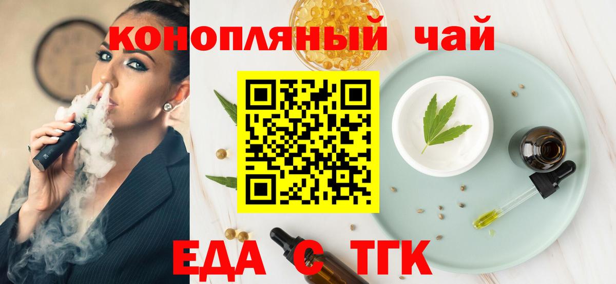Cannafood конопля Клин