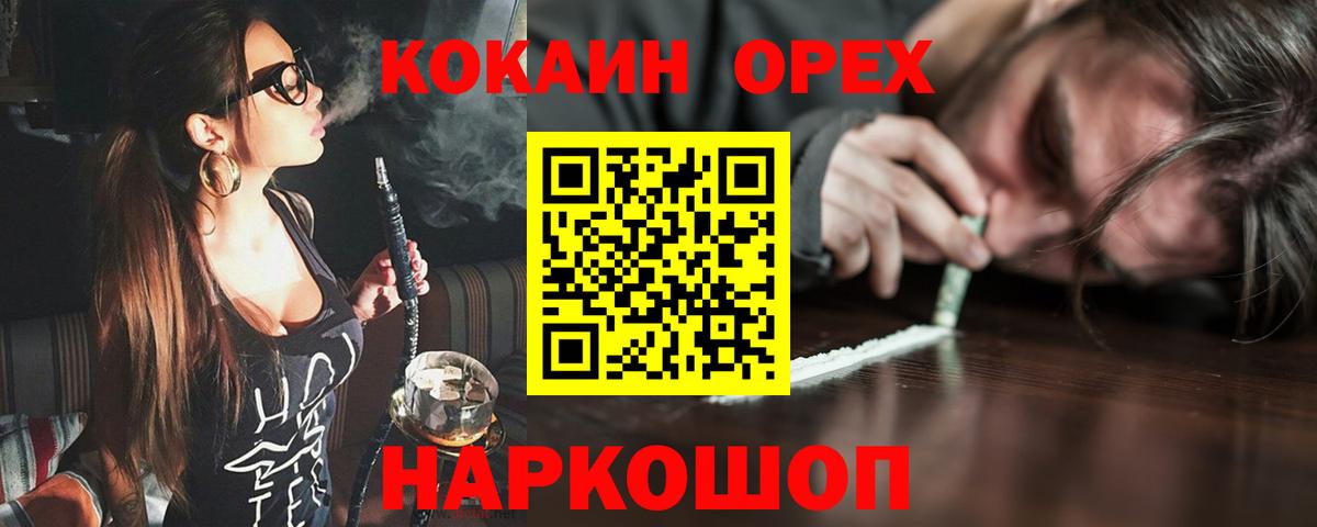 КОКАИН Боливия  COCAIN FishScale  Клин  Вход с VPN 