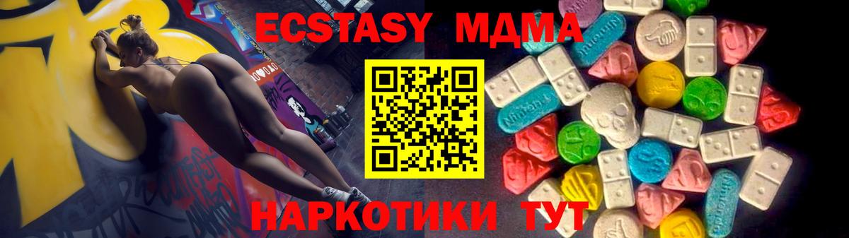 Клин  Ecstasy Дубай  Вход с VPN  ЭКСТАЗИ 250 мг 