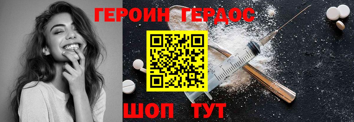 Героин афганец Клин