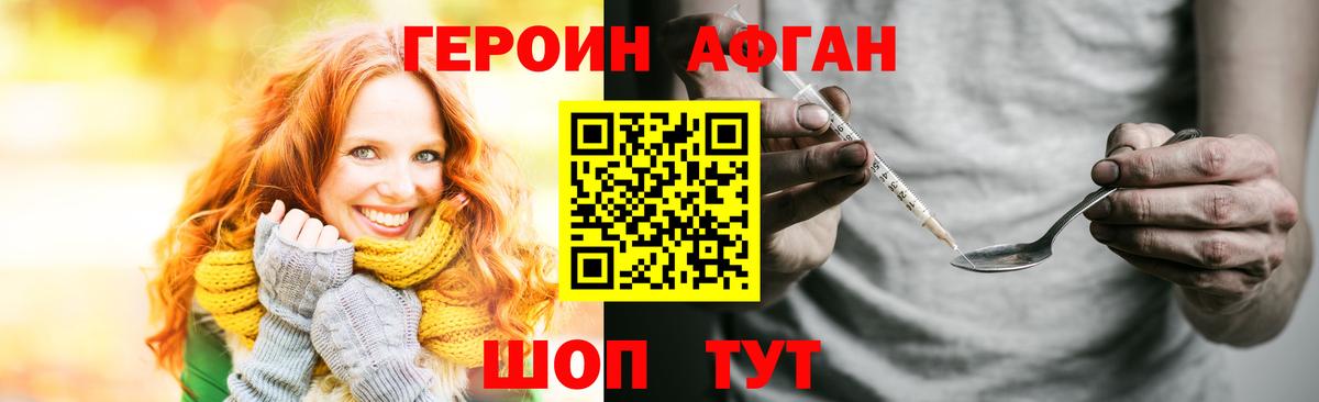 Клин  Героин  Вход с VPN  Героин герыч 