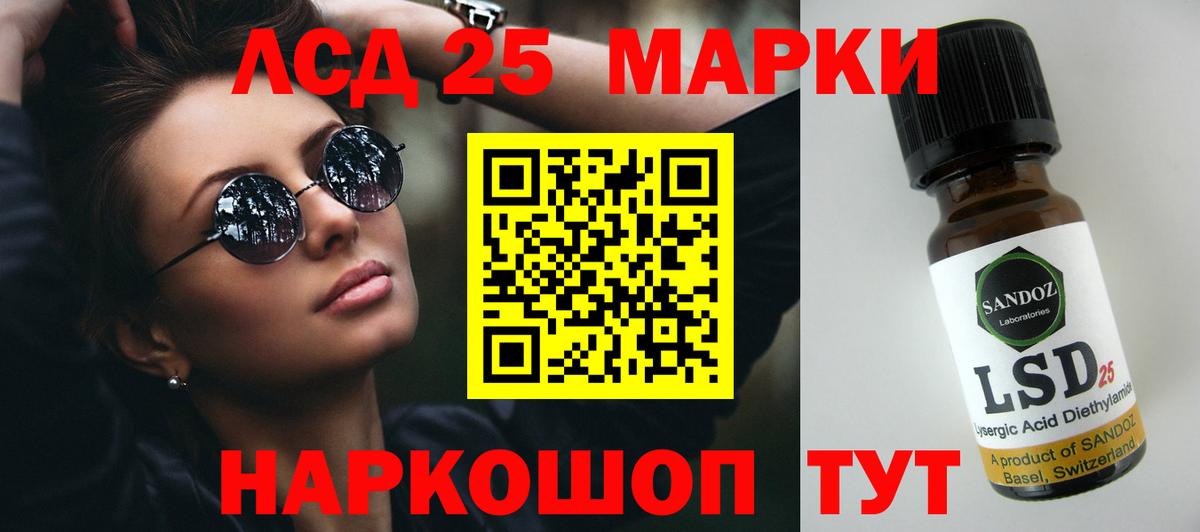 Лсд 25 экстази кислота Клин