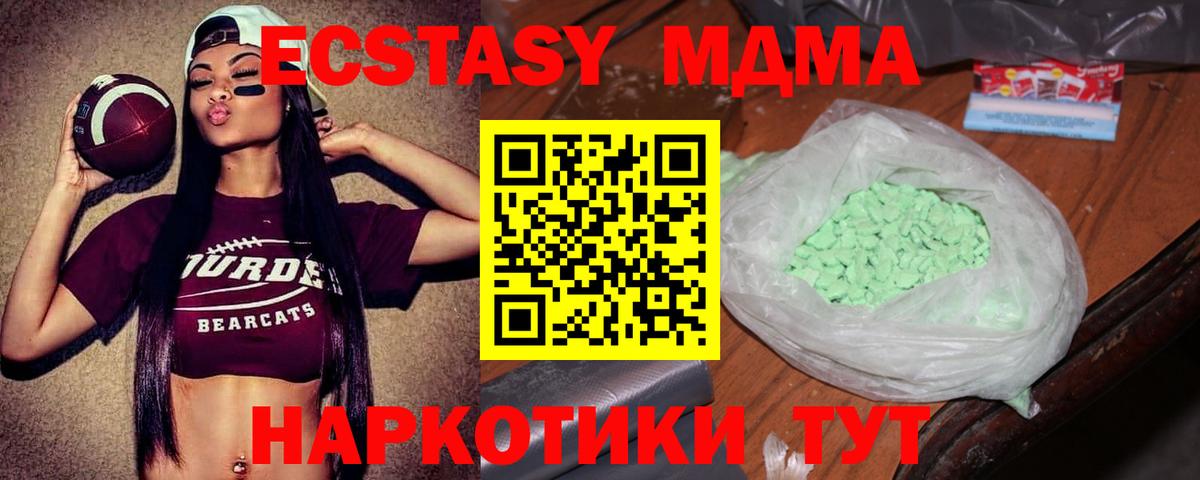 Клин  MDMA VHQ  MDMA crystal  MDMA  Вход с VPN 