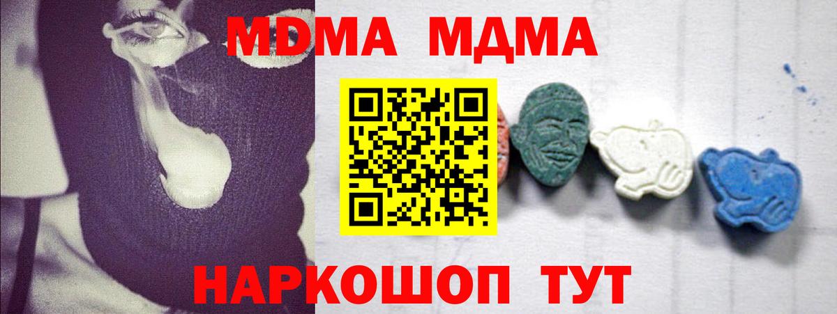MDMA Molly Клин