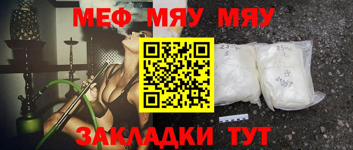 Меф Клин
