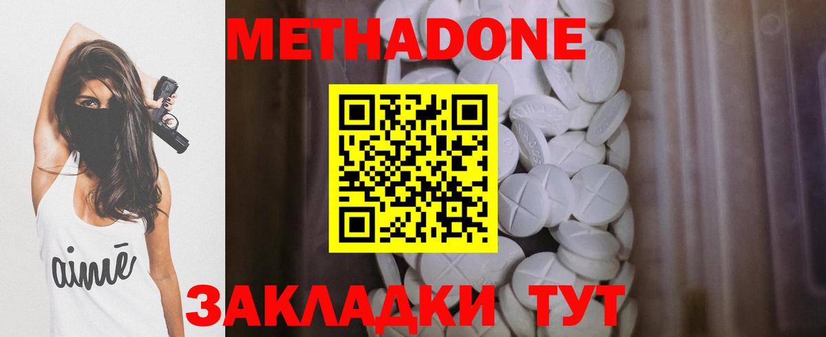 Метадон мёд  Вход с VPN  Клин 