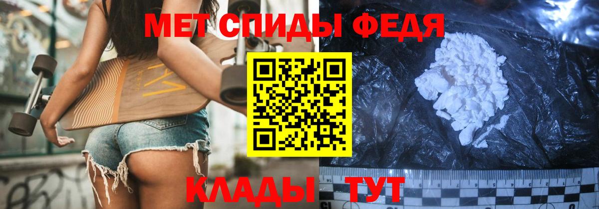 Метамфетамин пудра  Вход с VPN  Клин 