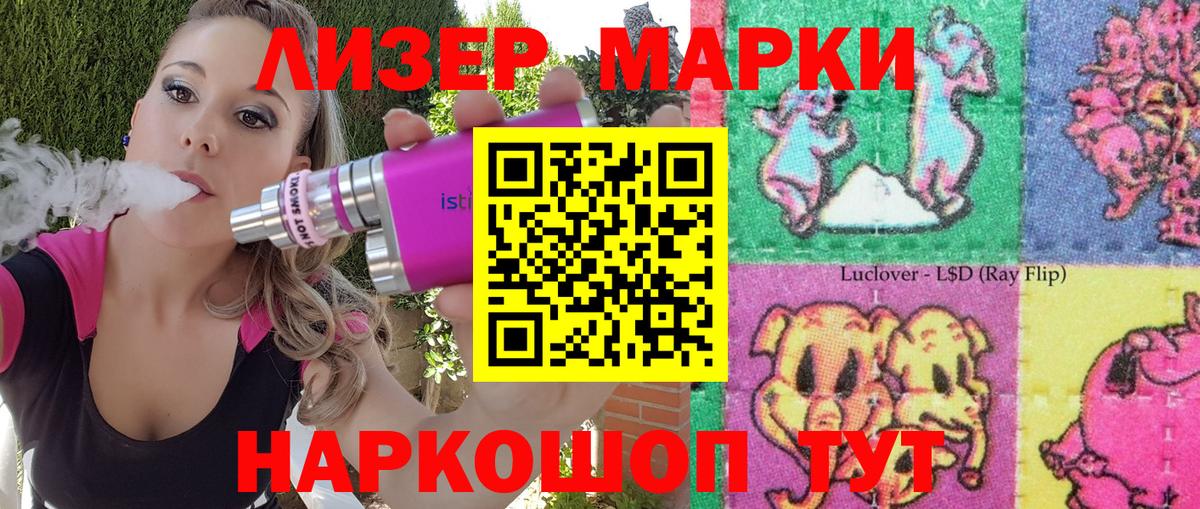 Марки 25I-NBOMe 1,8мг Клин
