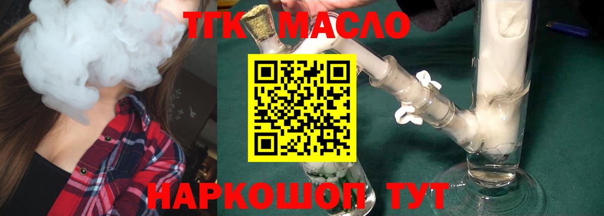 Клин  ТГК жижа  Вход с VPN  Дистиллят ТГК вейп 