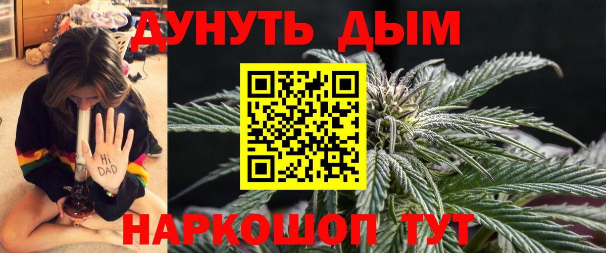 Каннабис Bruce Banner  Вход с VPN  Канабис сатива  Клин 